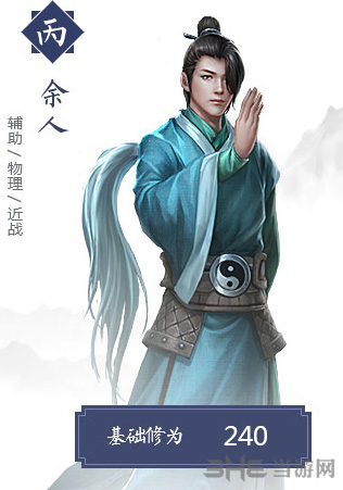 择天记手游余人图片2