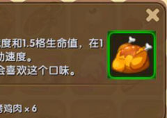 迷你世界烤全鸡怎么制作 迷你世界烤全鸡合成表攻略