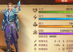 光明大陆精力怎么合算 光明大陆精力最合算方法