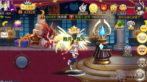 天天炫斗截图3