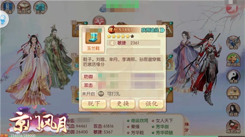 京门风月图片2