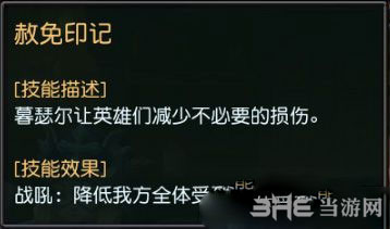 迷雾世界暮瑟尔截图3