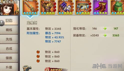 无敌OL截图3