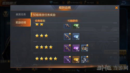 魂斗罗归来截图2