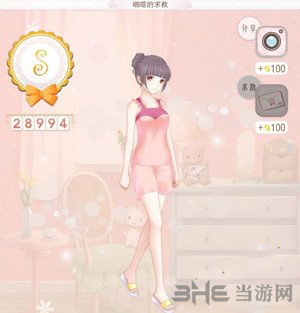 暖暖环游世界啪嗒的求救图片1