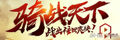 传奇世界截图1
