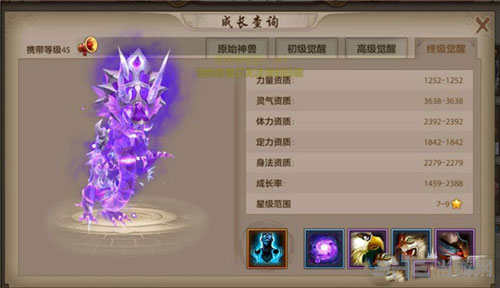 天龙八部手游截图6
