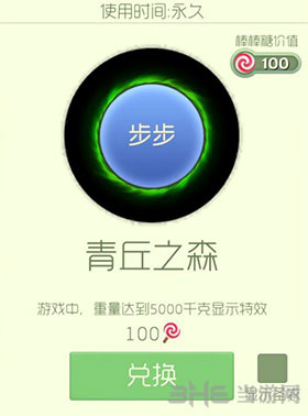 青丘之森截图1