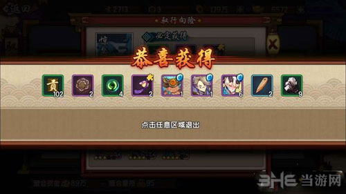 仙剑奇侠传幻璃镜截图6