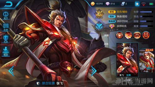 王者荣耀截图1