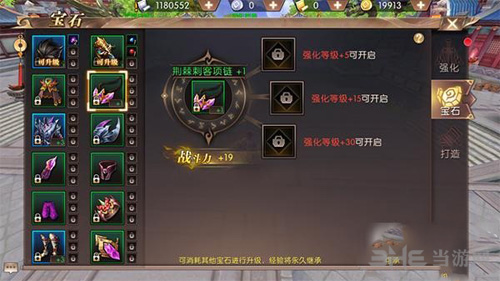 轩辕传奇手游1