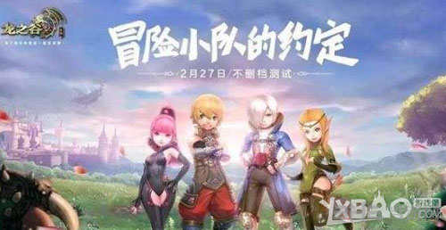 龙之谷截图1