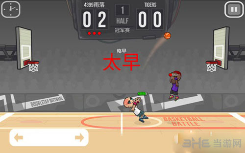 篮球战役截图6