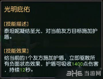 迷雾世界泰坦妮截图2