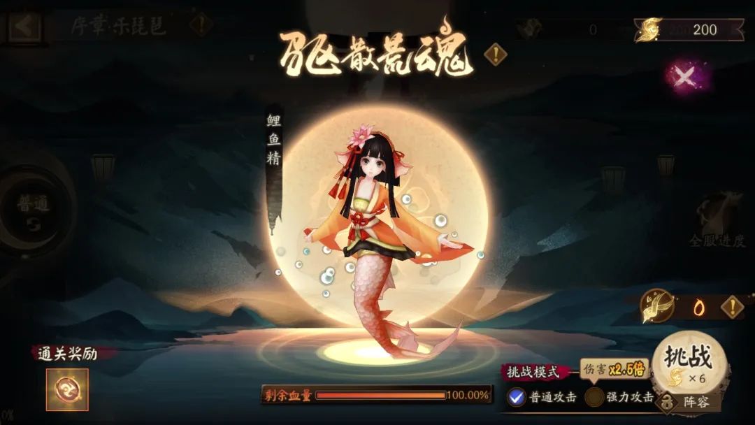 阴阳师图6