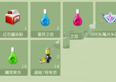 球球大作战红水晶能量泵怎么获得 球球大作战红水晶能量泵获得方法