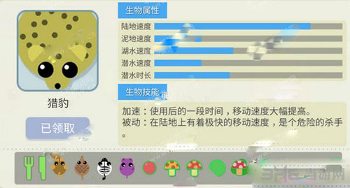 丛林大作战猎豹截图1