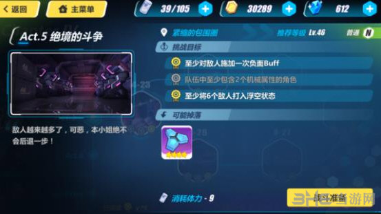 崩坏3rd4-26截图1