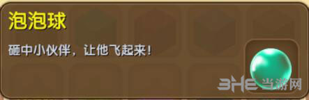 迷你世界泡泡球截图1