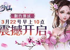 3D国风mmorpg修仙巨制 《王者修仙》3月22日火爆开测