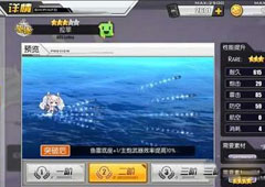 碧蓝航线舰娘星级怎么提升 碧蓝航线舰娘星级提升方法攻略