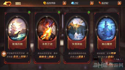 无限战争画面截图2