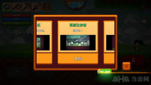 像素生存者2图片3