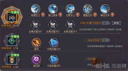 蜀门手游截图1