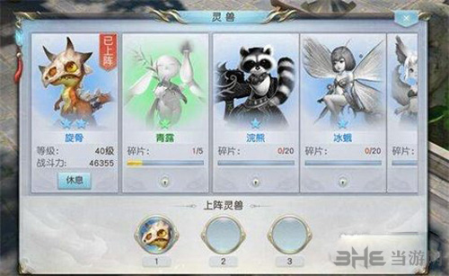 镇魔曲画面截图2
