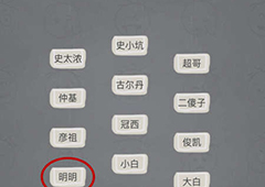 史小坑的烦恼2第3关怎么过 史小坑的烦恼2第3关答案