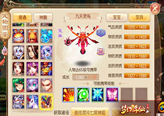 梦幻诛仙手游九天灵鸟介绍 梦幻诛仙手游65级九天灵鸟怎么培养