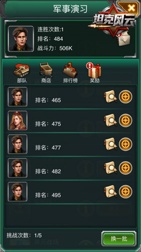 坦克风云图片2