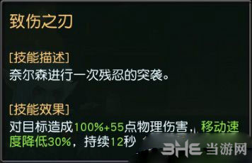 迷雾世界奈尔森截图5