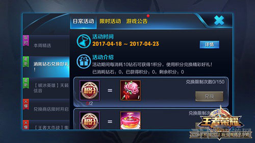 王者荣耀截图1