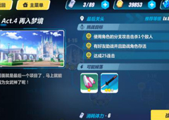 崩坏3rd1-20怎么打 1-20最后关头过关攻略