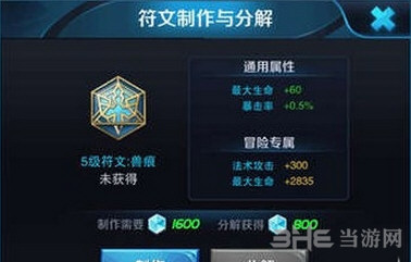 王者荣耀S7李白铭文解析截图2