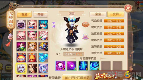 梦幻诛仙手游画面截图2