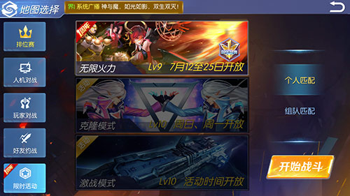 王者召唤图片3