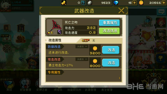 克鲁赛德战记图片