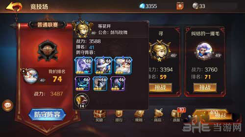 无限战争画面截图5