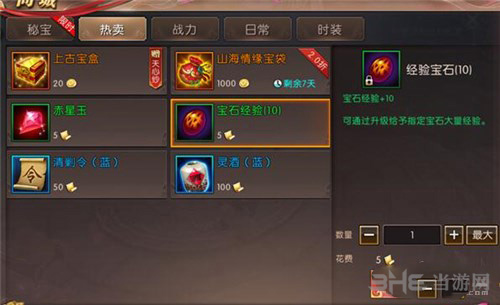 轩辕传奇手游1