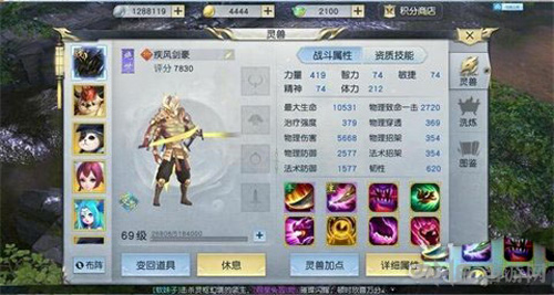 镇魔曲画面截图1