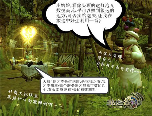 龙之谷游戏截图1