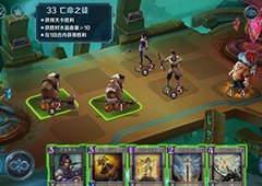英雄战歌冒险模式第33关怎么过 冒险模式33关三星通关攻略