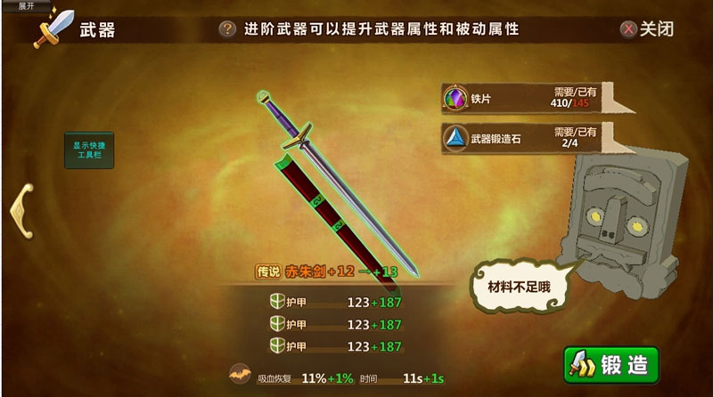 魔法与冒险截图1
