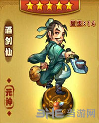 仙剑奇侠传手游酒剑截图1