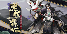 鹤衔龙胆 霖心祭舞《阴阳师》鬼切全新皮肤即将上线！