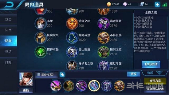 王者荣耀截图2