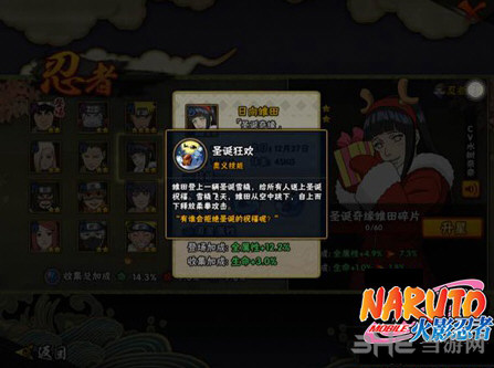 火影忍者手游截图1