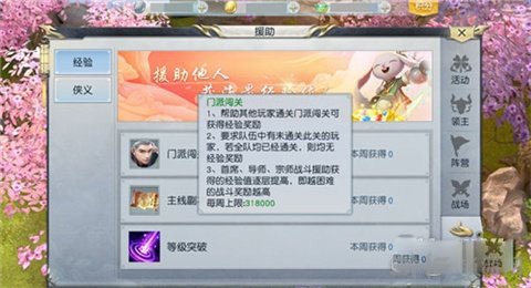 镇魔曲画面截图5
